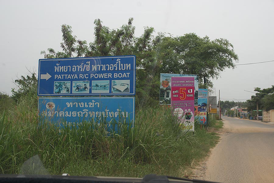 เจอป้ายทางเข้าแล้วครับ ใช่ครับ หมายที่จะไปคือ บ่อตกปลากะพงที่พัทยาครับ บ่อเปิดมาได้เกือบเดือน ยังไม่