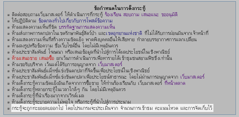 [q][i]อ้างถึง: ... posted: 06-04-2554, 08:51:37[/i]

...[/q]
กระทู้จะถูกลบได้โดยโปรแกรมตามที่แจ้ง