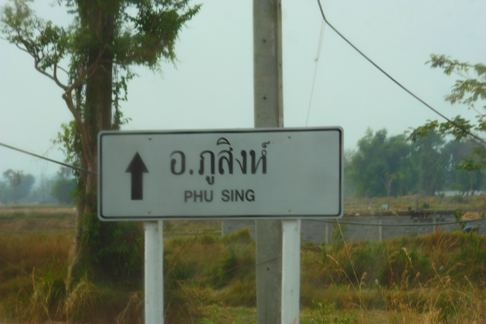 จุดมุ่งหมายแรก อ.ภูสิงห์ จ.ศรีสะเกษ  