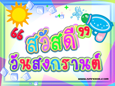 สวัสดีทุกๆคน