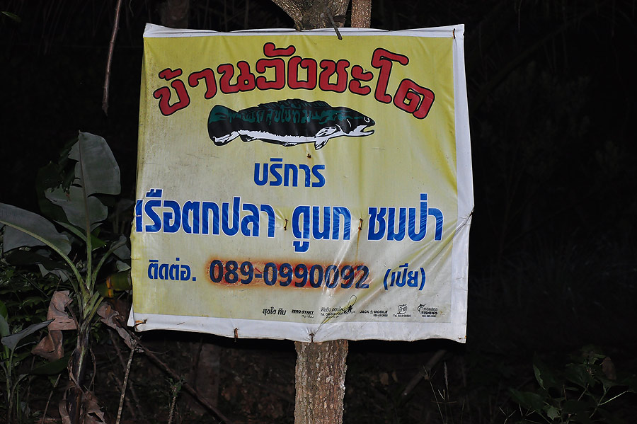 ตี5ครึ่งก็มาถึงที่นี่  บ้านวังชะโด :grin: