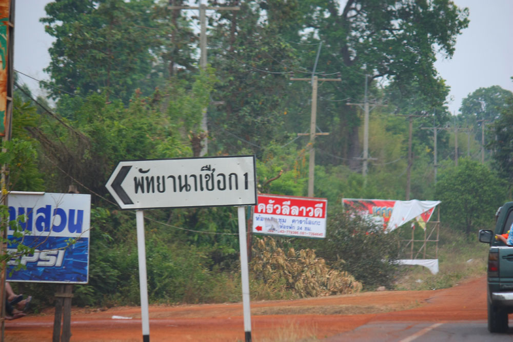 หลังจากกินข้าวกินปลา ทักทายสารทุกข
