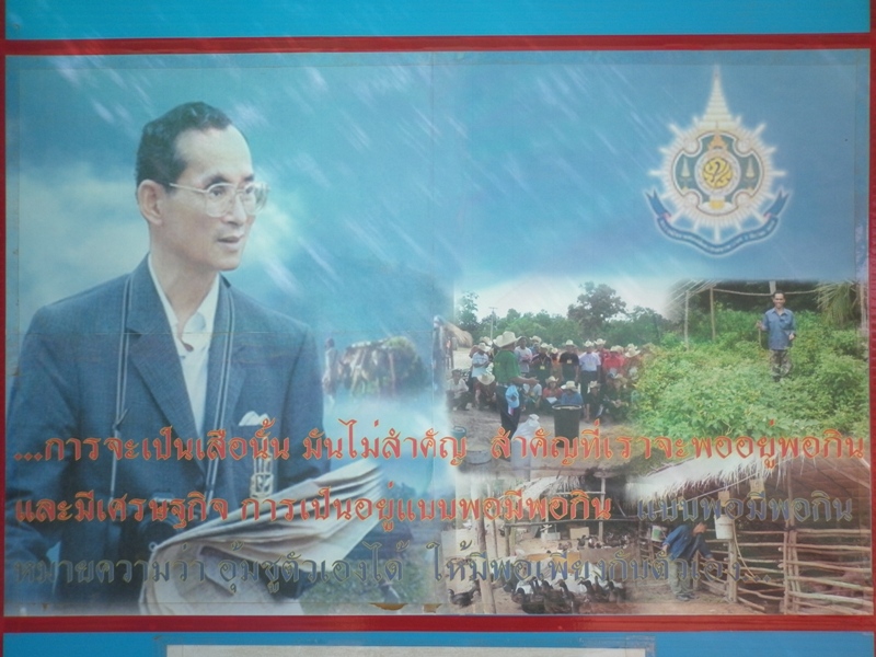 พระราชดำรัส ในองค์พระบาทสมเด็จพระเจ้าอยู่หัวของชาวไทย  เกี่ยวกับเกษตรพอเพียง    ซึ่งเหล่าทหารไทยได้น