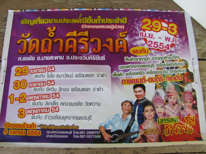 แล้วไปไหว้พระกันต่อครับ

 :smile: :smile: :smile: