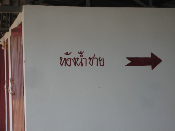 ระหว่างทางเกิด อุบัติเหตุ นิสหน่อย  