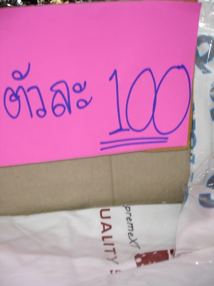 เสื้อครับ :laughing: