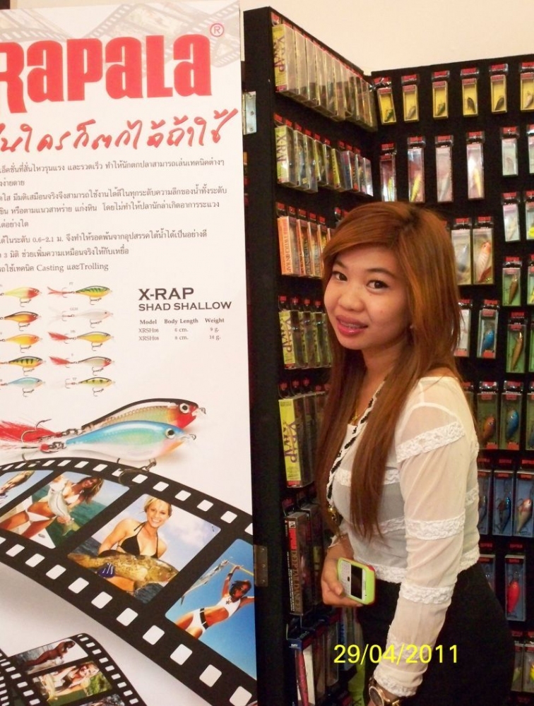 ใครเอ่ย
