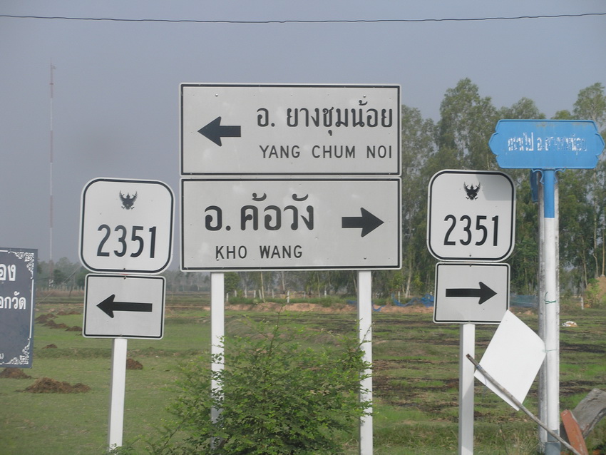 ...................... ถึง 3 แยก  ค้อ วัง  แล้วคับ.........แ