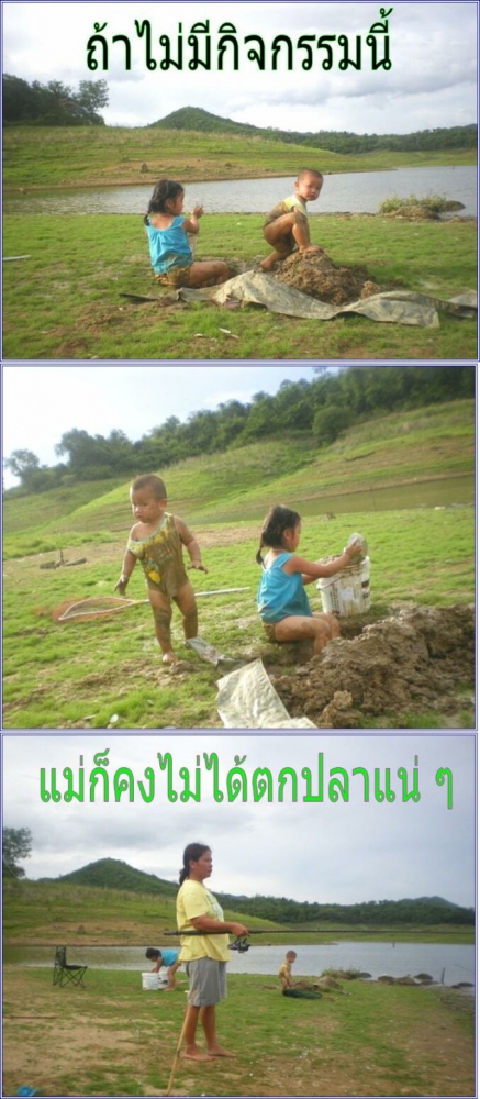 ลองมาดูกิจกรรมของลูก ๆ ผมครับ 
ไม่อ