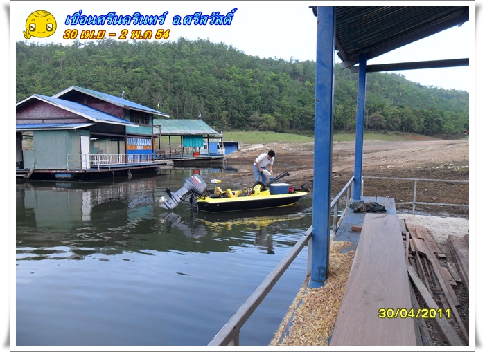 ขนของลงแพข้ามฟากเพื่อไปส่งยังแพที่พัก