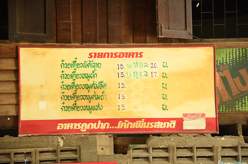 ระหว่างทางเจอร้านนี้เข้าเลยเข้าไป