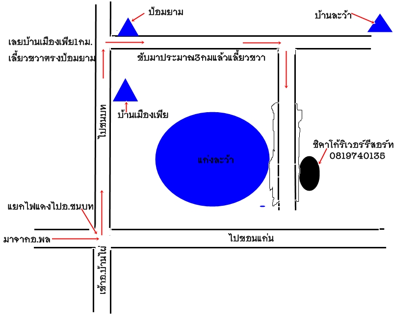 แผนที่ไปยัง ที่จัดงานแข่งขัน เข้าทางไป อ. ชนบท ส่วนท่านที่มาจากทางขอนแก่น จะอัพเดทให้อีกทีครับส่วนเร