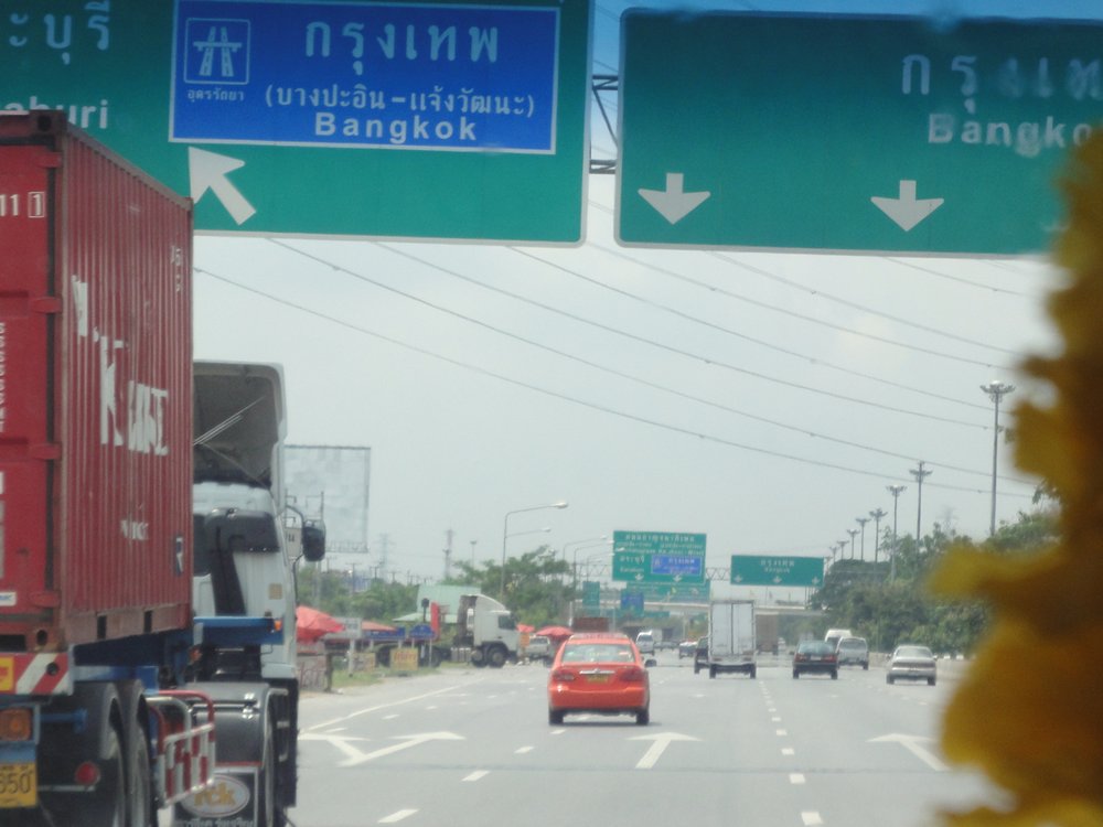 เราเลือกใช้เส้นทางที่จะไปจังหวัดตราดโดยใช้ทางที่จะไปมอเตอร์เวย์