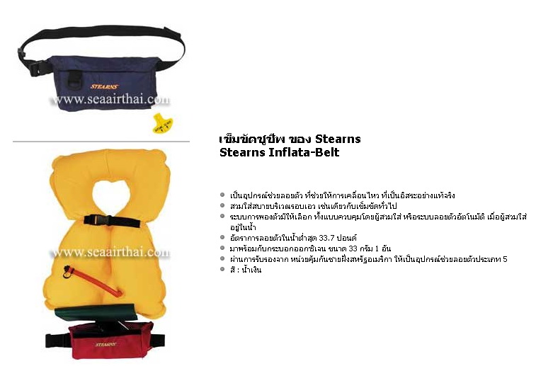 [q][i]อ้างถึง: sirichai_toto217 posted: 12-05-2554, 15:42:08[/i]

[q]
เท่าที่ทราบว่า มีเสื้อชูชีพ