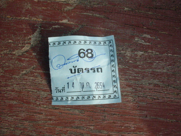 ซื้อบัตรเข้าหน่อย 100 บาทไทยครับ