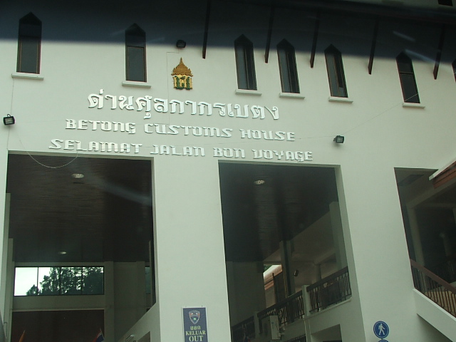 ถึงเเล้วเบตง