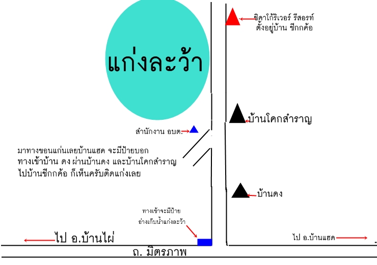 ทางเข้ามาทาง ขอนแก่น