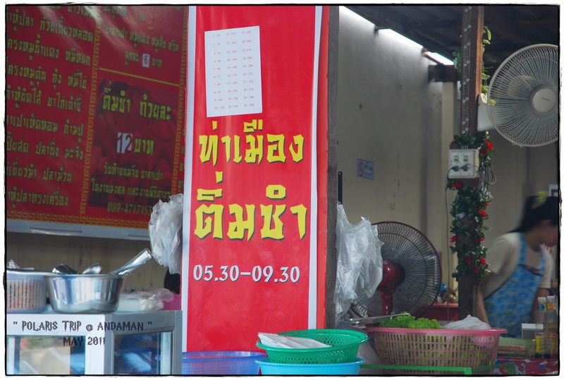 ท่าเมือง ติ่มซำ 

 :laughing: :laughing: :laughing: :laughing: :laughing: