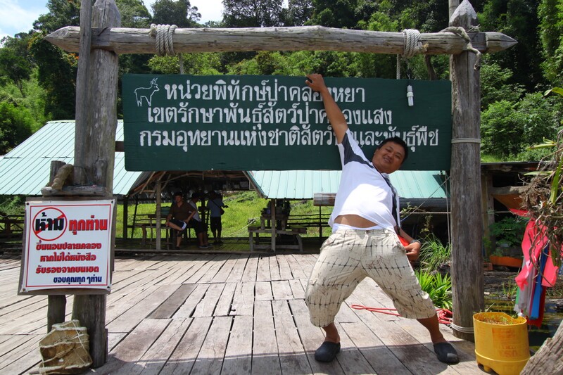 กลับมาที่แพ น้าเอ็ม ขอยืดเส้นยืดสายหน่อย