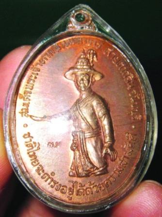 เค้าว่า เหรีญทองแดงไม่รมดำ สมเด็จฯพระเจ้าตากสิน หลวงปู่ทิม วัดระหารไร่
