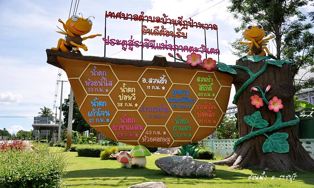 ท่องเที่ยวรีสอร์ทชมแกะ+กับความร้อน..ณ.สวนผึ้ง..ราชบุรี
