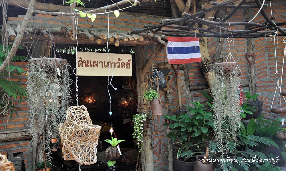 ประกอบด้วยร้านหลายๆร้านที่รวมกันอยู่ที่นั้น