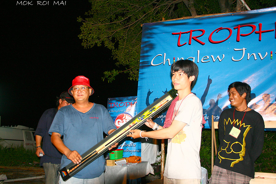 ยินดีด้วยครับมาตั้งไกลได้รางวัลให