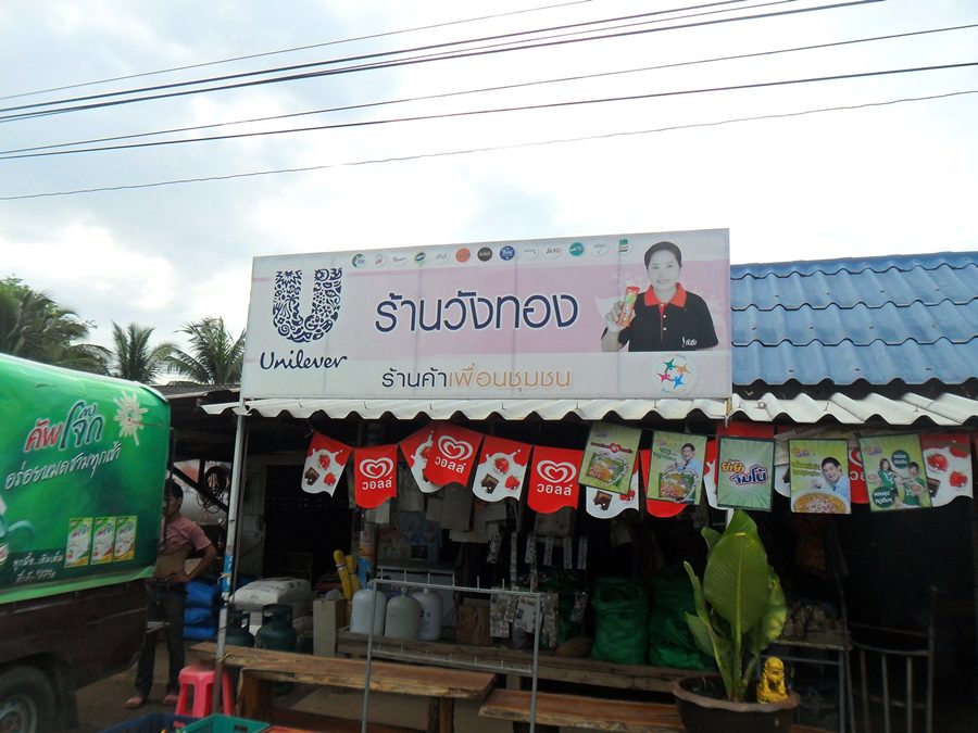 @เจอร้านนี้แวะอีกแล้ว....จะถึงกี่โมง