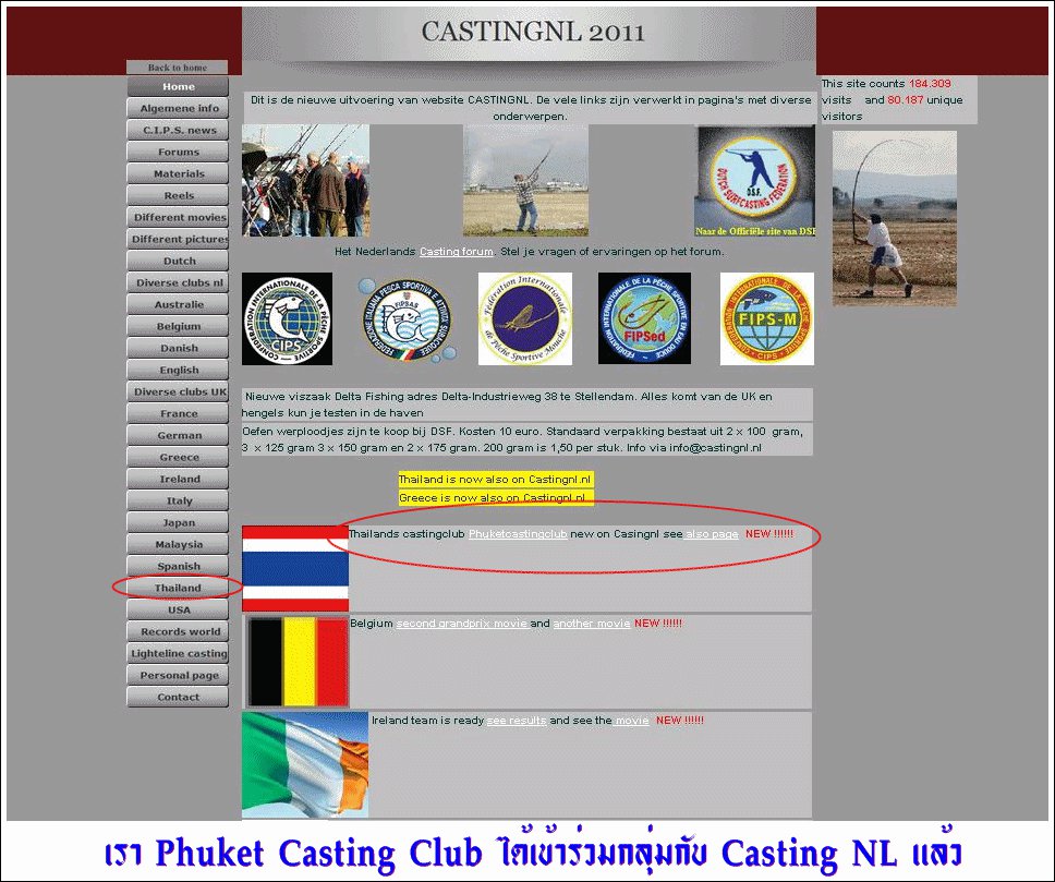 ทางชมรม  Phuket Casting Club  หนึ่งเดียวของไทยนะตอนนี้ได้รับให้เข้าร่วม กับ www.castingnl.nl เป็นเว็