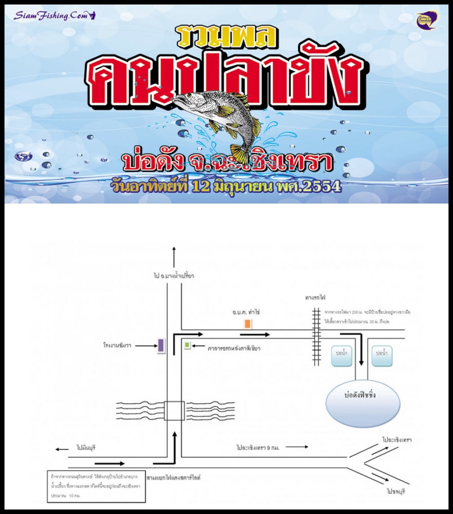 [url='http://www.siamfishing.com/board/view.php?tid=632553&begin=0']แบบเสื้องานรวมพล คนปลาขัง 54[/