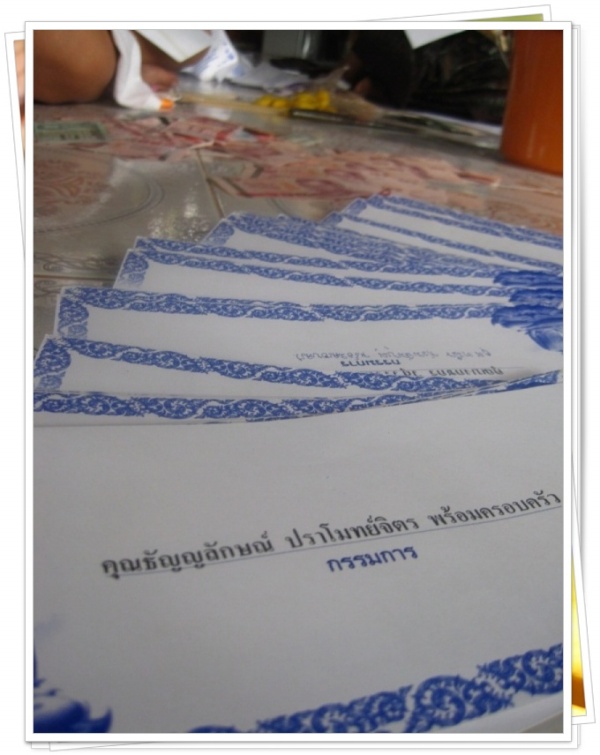 ขอขอบคุณ พนักงาน บริษัท ติงแฟร์ กับ บริษัท สุขบุญทิพย์ เป็นอย่างมาก
ช่วยกันเป็น กรรมการ ผ้าป่า....ข