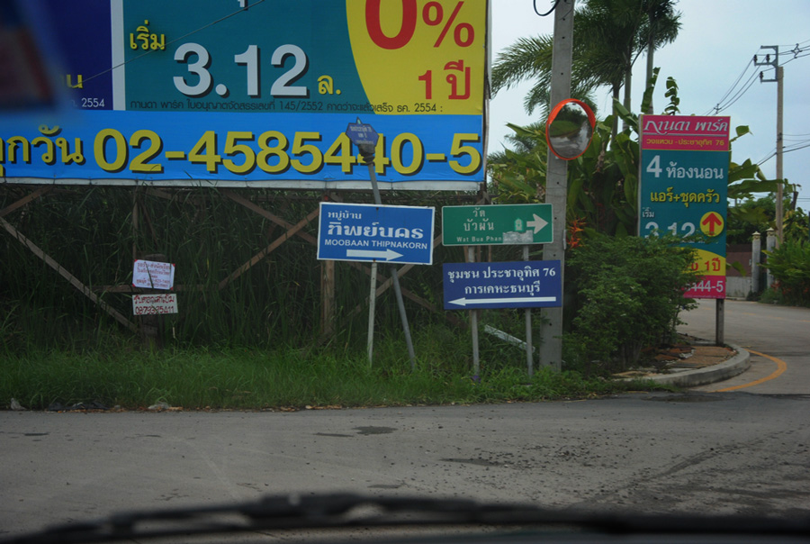 เจอทางแยกแล้วเราไปทาง หมู่บ้านทิพย์นคร นะคร๊าฟจ้าวนาย  :cool: :cool: :cool: