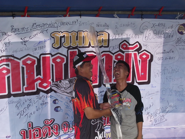ตัดมาช่วง   ประกาศผลรางวัล เลยละกันน