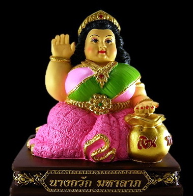 กวักเงินกวักทอง