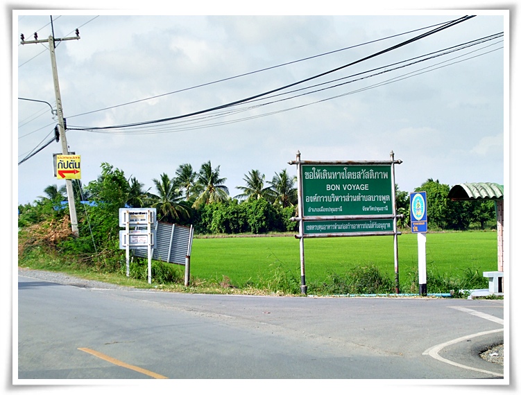 มีป้ายเหลืองๆ ที่เสาไฟ ..บอกทางเข้าบ่อด้วย   :grin: