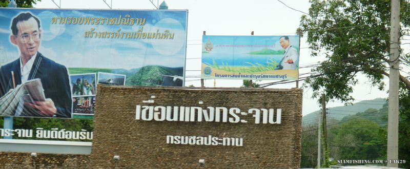 กางเต้นท์นอนแก่งตามหาหางแดง...