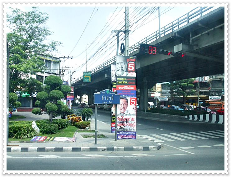 ถึง แยกลำสาลี  :cool: