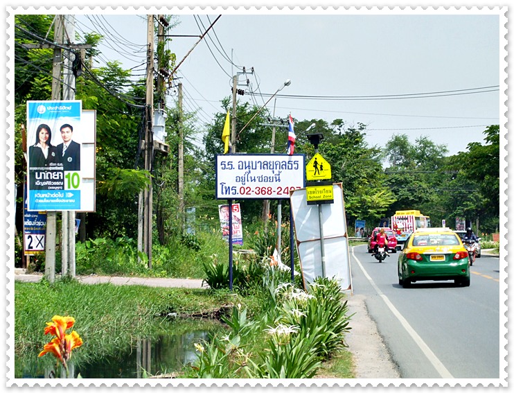 มองเลยไปก็เห็น รร.อนุบาลยุคลธร ..แสดงว่ามาถูกแล้ว ..อิอิ   :laughing: