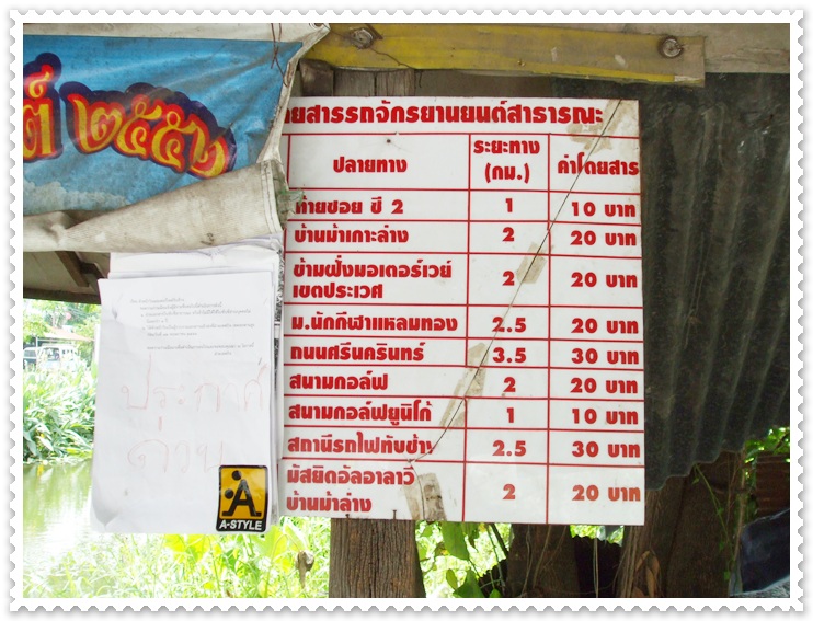 ด้วยความที่ปวดฉี่สุดๆ (นั่งรถแอร์เย็นเจี้ยบมา 2 ชม.ครึ่ง)   :angry:   ...ต้องการขึ้นวินไปลงที่บ่อด่ว