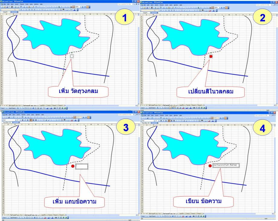 เริ่มใส่ สถานที่และข้อความ  :smile: