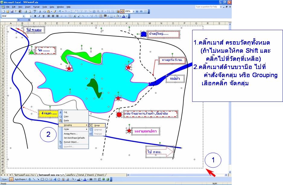 จัดกลุ่ม แผนที่และวัตถุทุกอย่าง ที่ทำขึ้นครับ
 :grin: :grin: