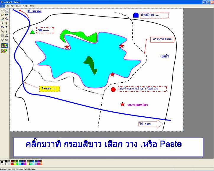 นำรูปที่ จัดกลุ่มไว้ คัดลอก (Copy) มาวาง
 :cool: :cool: