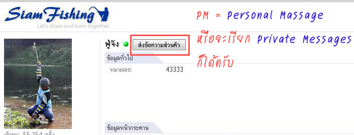 เอาง่ายๆครับถ้าน้าจะส่ง ข้อความส่วนตัว (จดหมายน้อย  :laughing: :laughing: :laughing:)

ให้ใคร น้าก