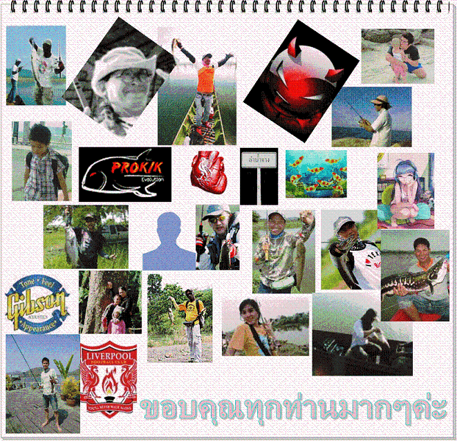 ขอบคุณทุกท่านมากๆนะคะ...ที่สละเวลาแวะมาอวยพร  มู๋  ได้รับพรนั้นทุกประการแล้วค่ะ  ตอนนี้กำลังมีความสุ