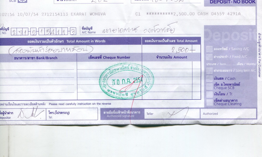 [q][i]อ้างถึง: นักล่าแห่งลำน้ำจาง posted: 11-07-2554, 00:59:52[/i]


ตรวจเช็คยอดการโอนมาเรียบร้อย