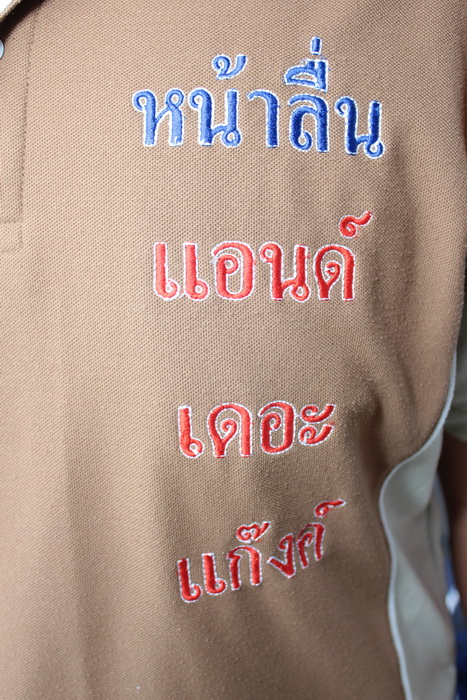 ไล่มาถึงข้างหลังเจอเสื้อแบบนี้ :grin: