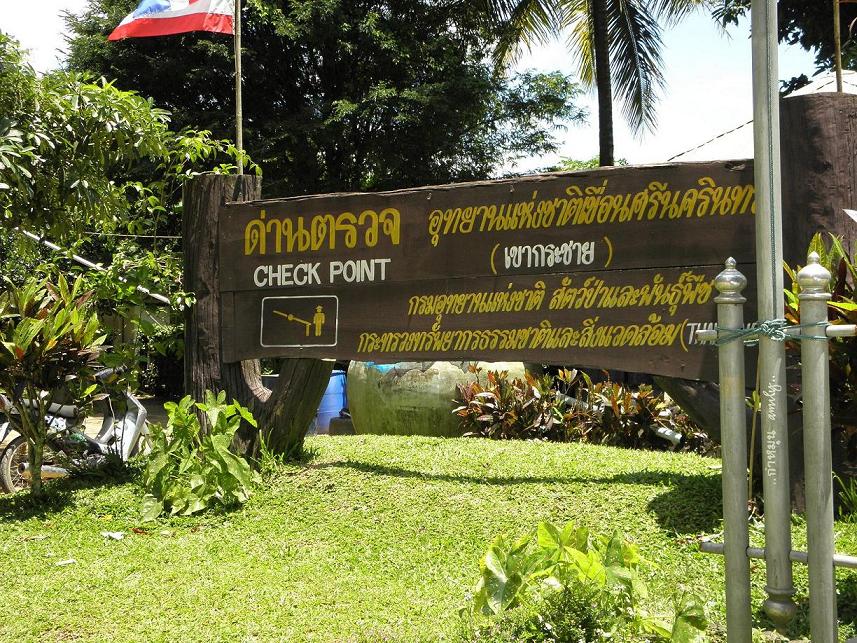 มาถึงจุดตรวจแล้ว แต่ก็ต้องไปต่ออีกครับ