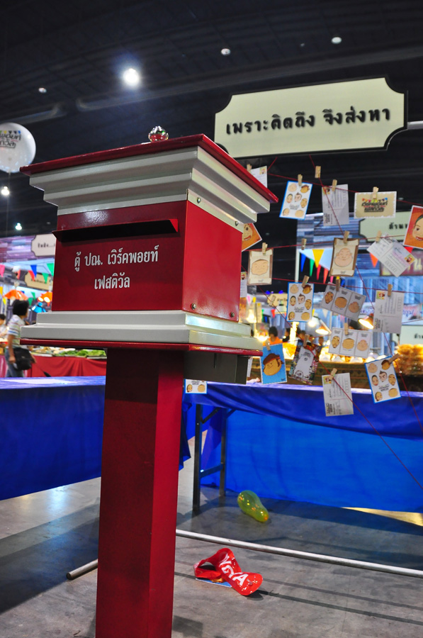 
ดูการเชิดหุ่นเสร็จก็เดินมาสำรวจงานด้านในบ้าง ... มาเจอตู้โทรศัพท์ ว่าจะโทรกลับบ้านซะหน่อย 

หาสา