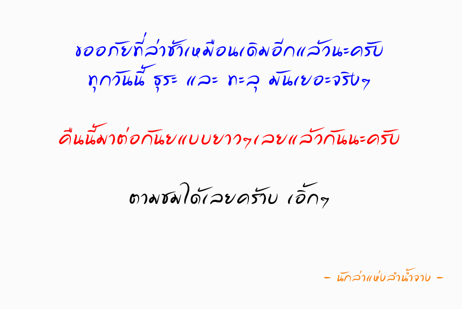 
[q][i]อ้างถึง: nattaphon posted: 12-07-2554, 14:00:24[/i]

ตามชมต่อคับ :cheer: :cheer: :cheer:[/