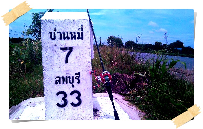 น้องใหม่รายงานตัว  @t  Banmi, Lopburi ^____^